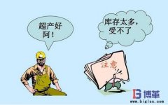 推動(dòng)式生產(chǎn)方式的缺點(diǎn)有哪些？