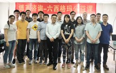 【公司動態】博革六西格瑪綠帶圓滿結束，黑帶培訓報名開始！