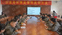 【公司動態(tài)】新理念、新目標(biāo)-某卷材公司6S&TPM項目啟動