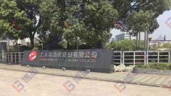 【公司動態】中天科技TPM項目組成員上?？疾熘? /></a>
							<h4><a href=