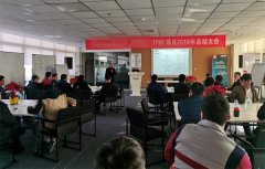 上海某化工企業(yè)TPM項(xiàng)目2019年總結(jié)會(huì)召開!