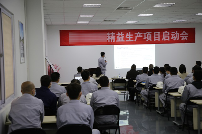 某燃機裝備企業精益生產管理項目啟動大會圓滿召開！